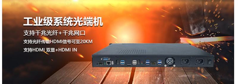 Industrial-grade system optical transceiver computer server